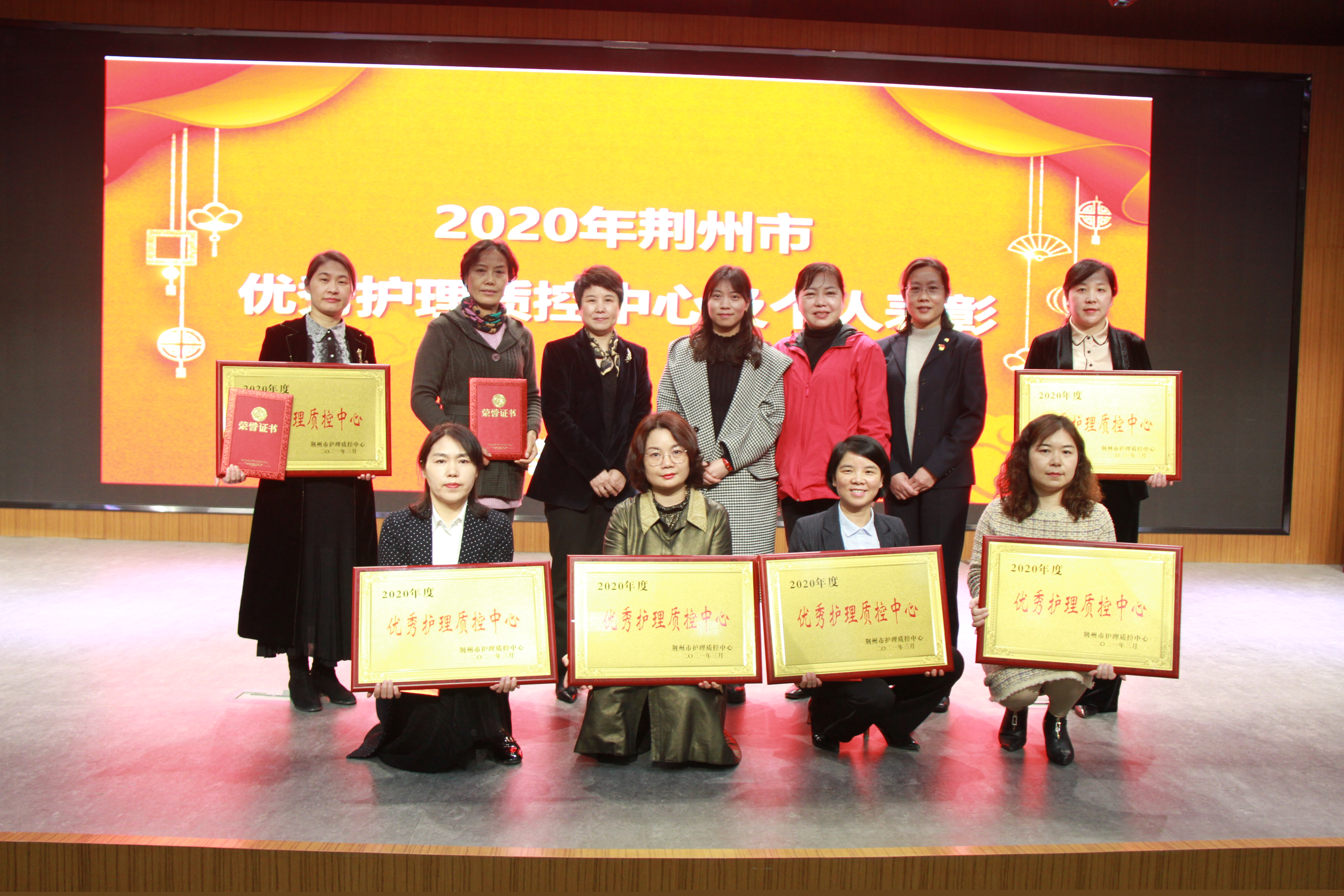 2020年石首市護(hù)理質(zhì)控中心榮獲荊州市縣市區(qū)質(zhì)控中心評(píng)比中榮獲優(yōu)秀護(hù)理質(zhì)控中心