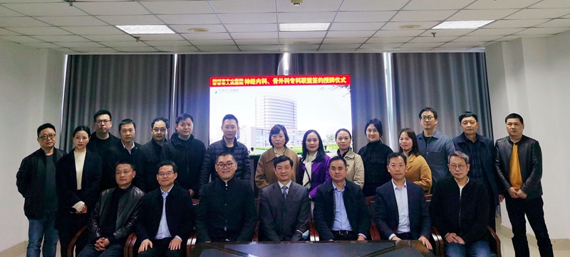 石首市人民醫(yī)院與荊州市中心醫(yī)院舉行神經(jīng)內(nèi)科、骨科專科聯(lián)盟簽約授牌儀式