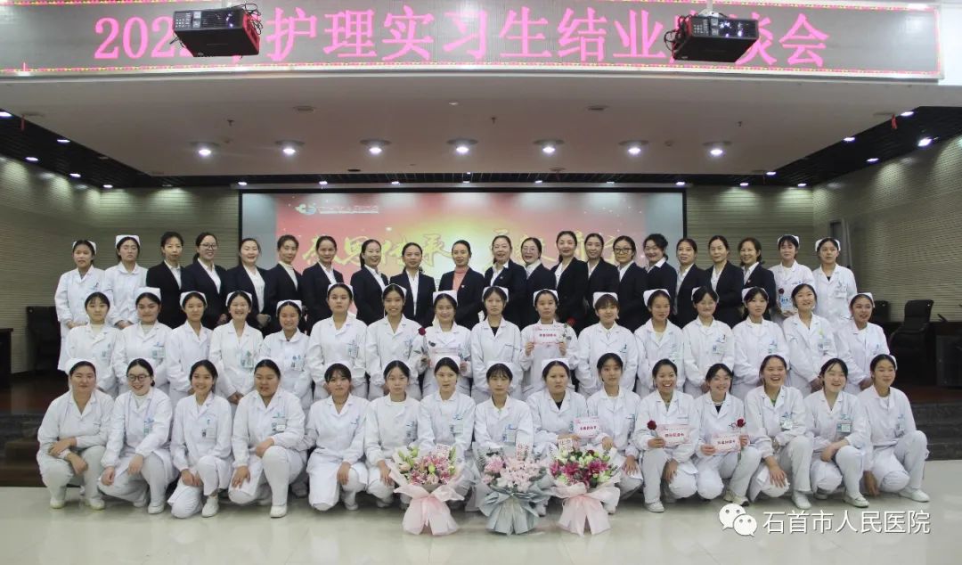 感恩傳承 勇毅前行 ——市人民醫(yī)院護(hù)理部召開2022年實(shí)習(xí)生結(jié)業(yè)座談會(huì)