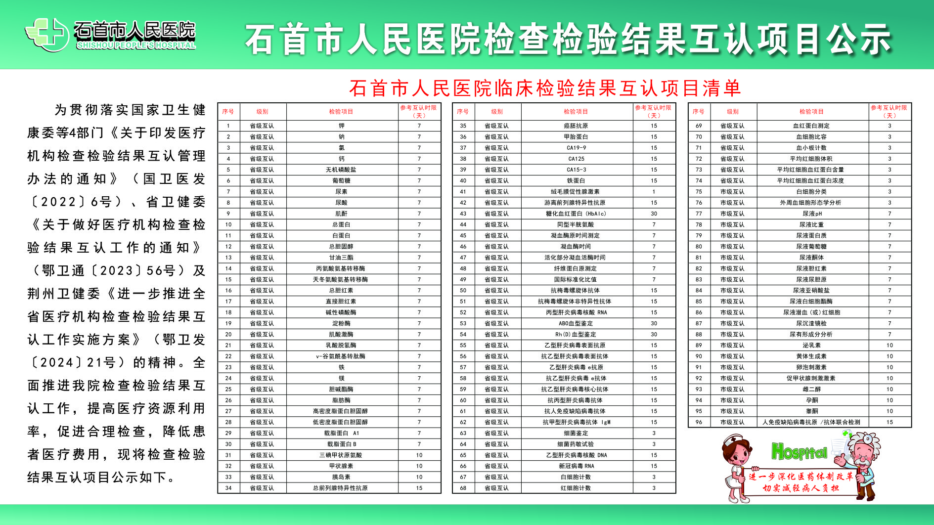 微信圖片_20250401091835.jpg