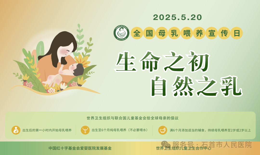 母乳喂養(yǎng)周丨這些母乳喂養(yǎng)知識，幫助媽媽們更從容地度過這段獨(dú)特的旅程