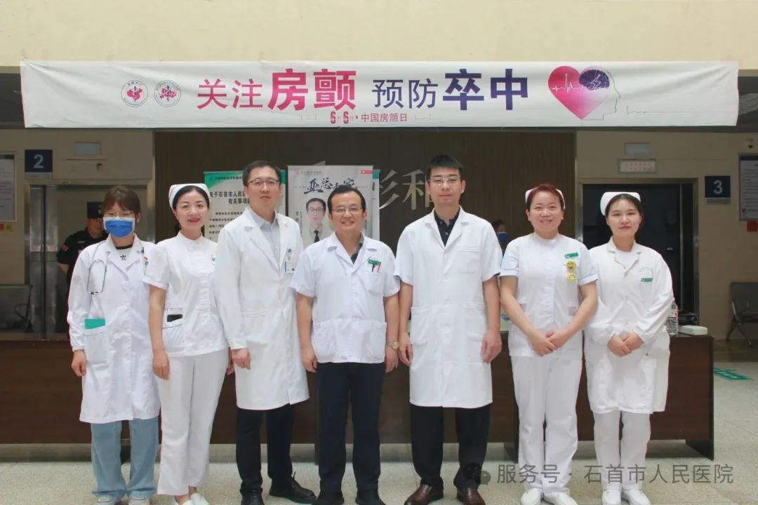 攜手你我他 共筑“心”防線——石首市人民醫(yī)院聯(lián)合武漢亞心總醫(yī)院開展房顫日義診活動