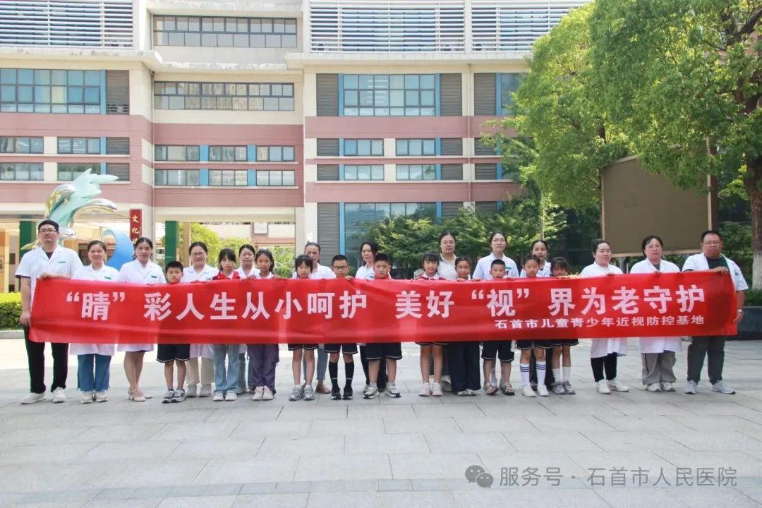 石首市人民醫(yī)院眼科開展愛眼日系列公益活動